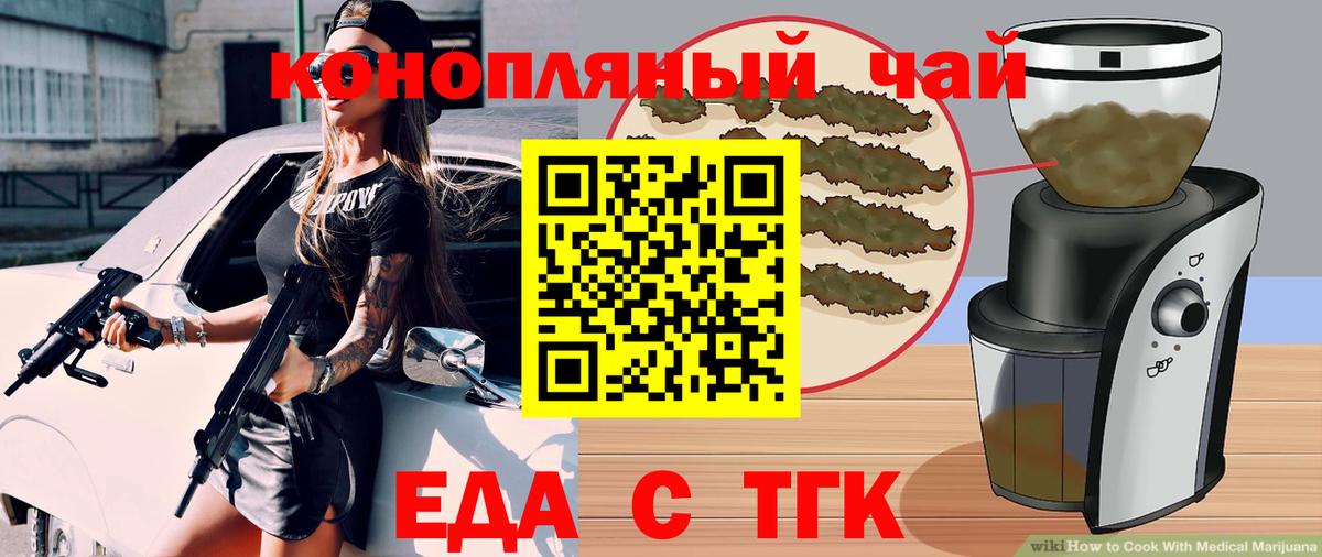 Учалы  Еда ТГК марихуана  Вход с VPN 