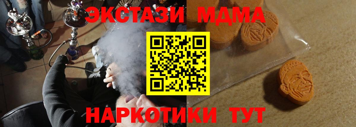 ЭКСТАЗИ TESLA  ЭКСТАЗИ  Вход с VPN  Учалы  Экстази круглые 