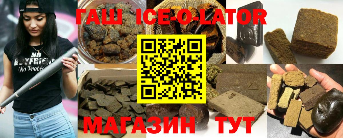 ГАШ  Гашиш индика сатива  Учалы  Вход с VPN  Гашиш 40% ТГК 