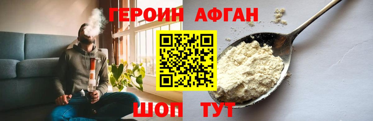Учалы  ГЕРОИН VHQ  Вход с VPN 