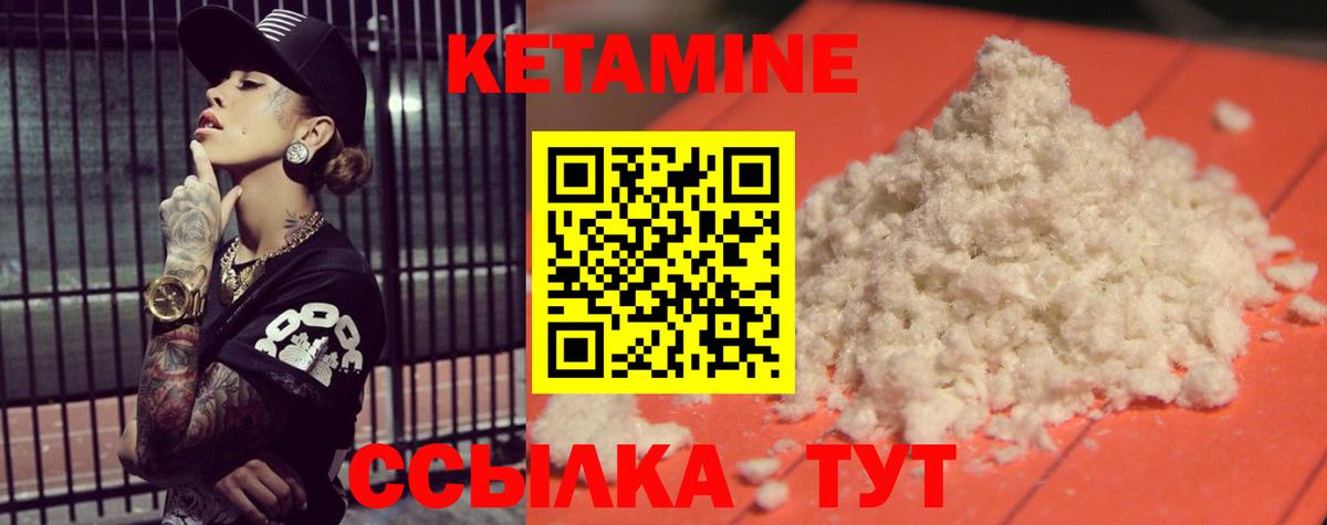 Кетамин VHQ Учалы