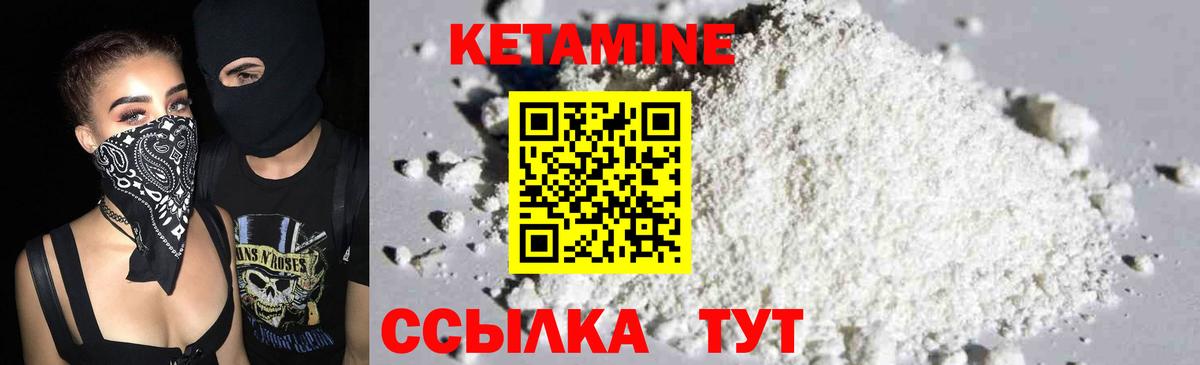 Кетамин ketamine  Вход с VPN  КЕТАМИН ketamine  Учалы 