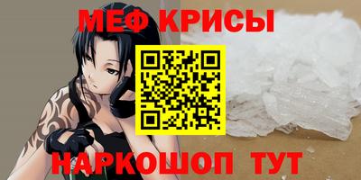 мяу мяу кристалл Кингисепп