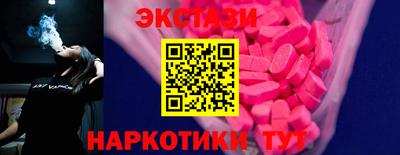 экстази Кинель