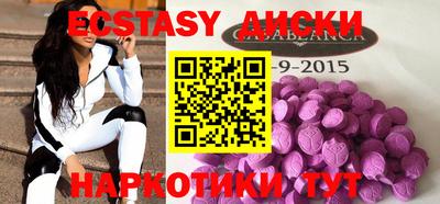 экстази Кинель