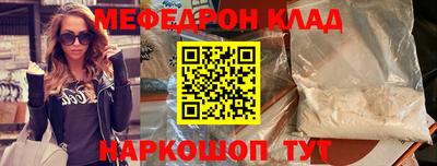 мяу мяу кристалл Кингисепп