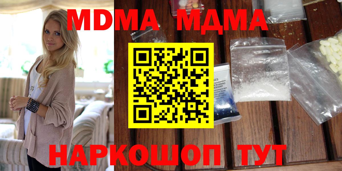 МДМА VHQ  Вход с VPN  Учалы 