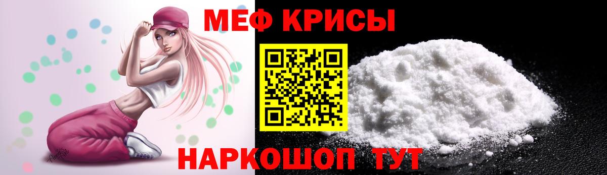 Мефедрон кристаллы Учалы