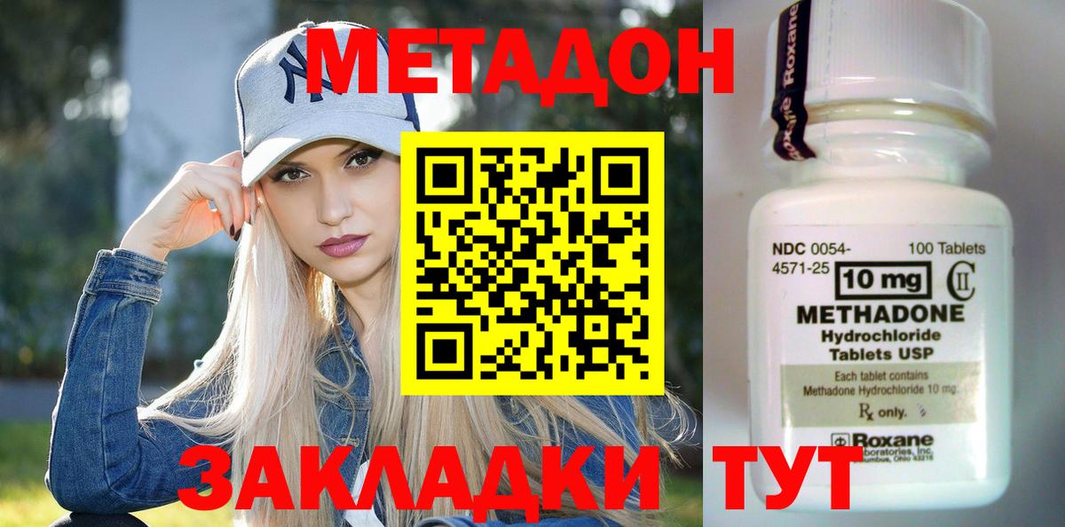 МЕТАДОН VHQ  МЕТАДОН белоснежный  МЕГА ссылки  Вход с VPN  Учалы 