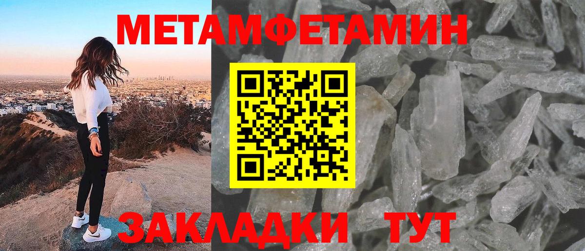 МЕТАМФЕТАМИН пудра  МЕТАМФЕТАМИН пудра  Вход с VPN  Учалы 