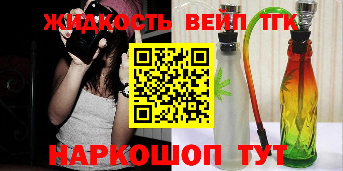 Учалы  Дистиллят ТГК концентрат  магазин  наркотиков  Вход с VPN 