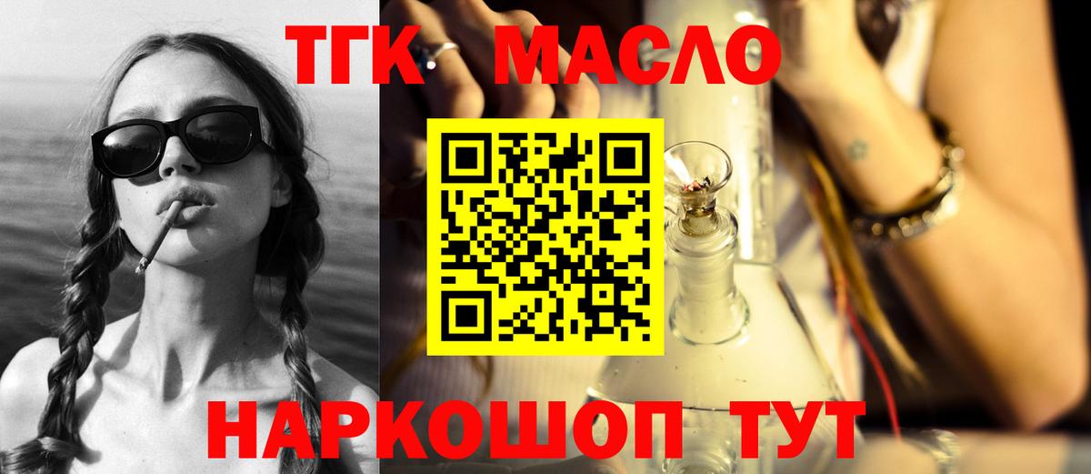 ТГК Wax Учалы
